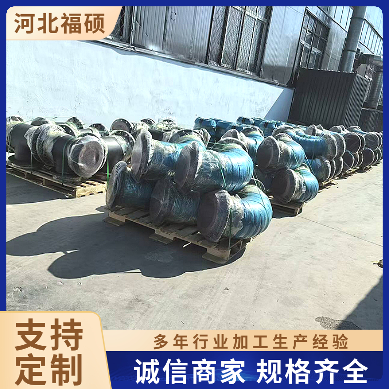 90度防腐夹布橡胶弯管福硕抗磨可弯曲弯头胶管