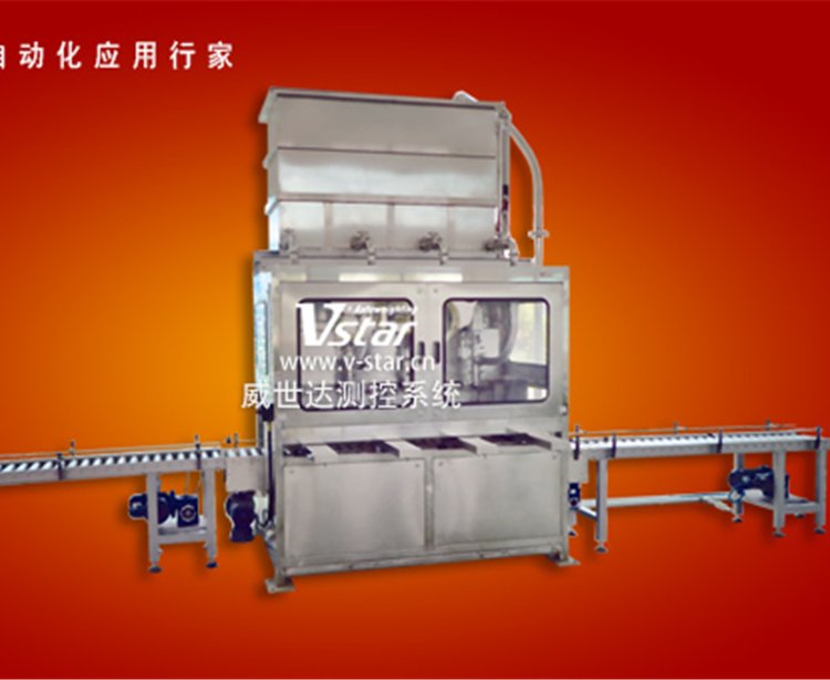 威世达 全自动四头标准型灌装机 防爆型灌装秤 多型号 操作简便