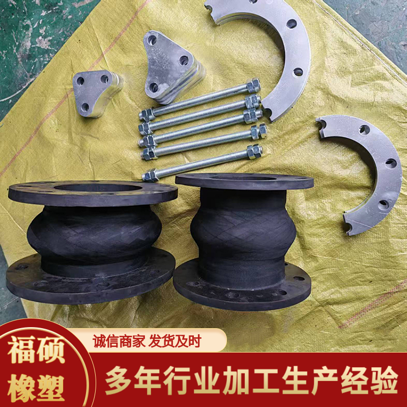 法兰式单球体软连接福硕柔性橡胶避震喉伸缩节