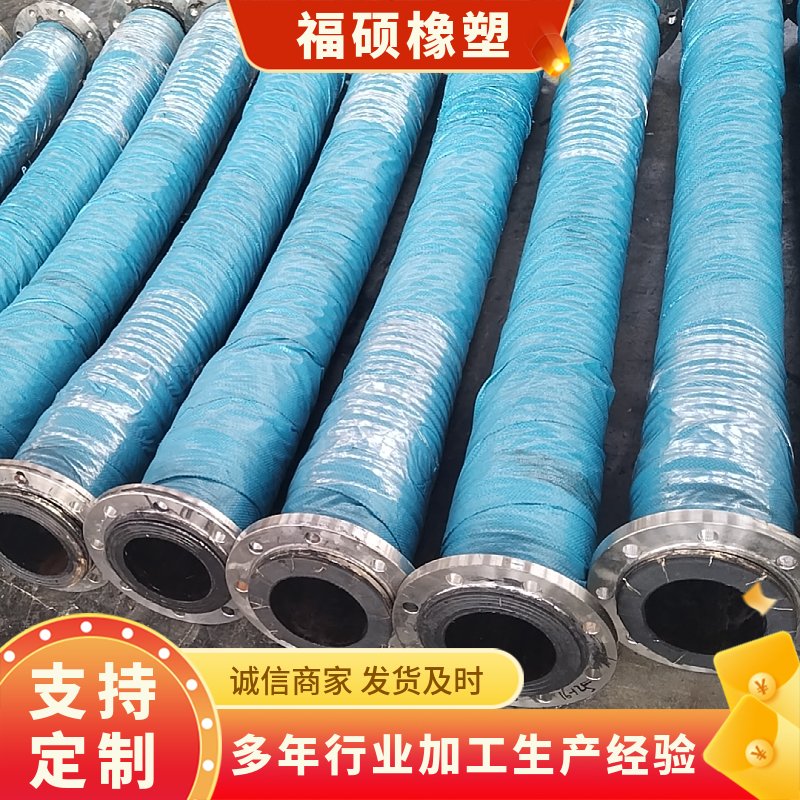 泥浆输送吸排泥沙橡胶管福硕大口径法兰橡胶缠绕吸水管