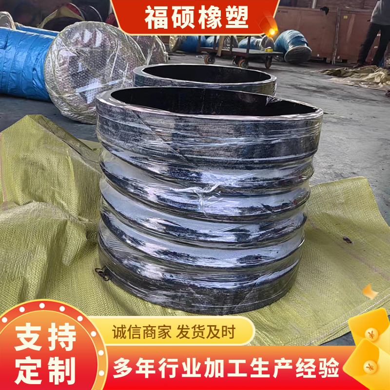 橡胶波纹伸缩管福硕工业用风管动态伸拉胶管