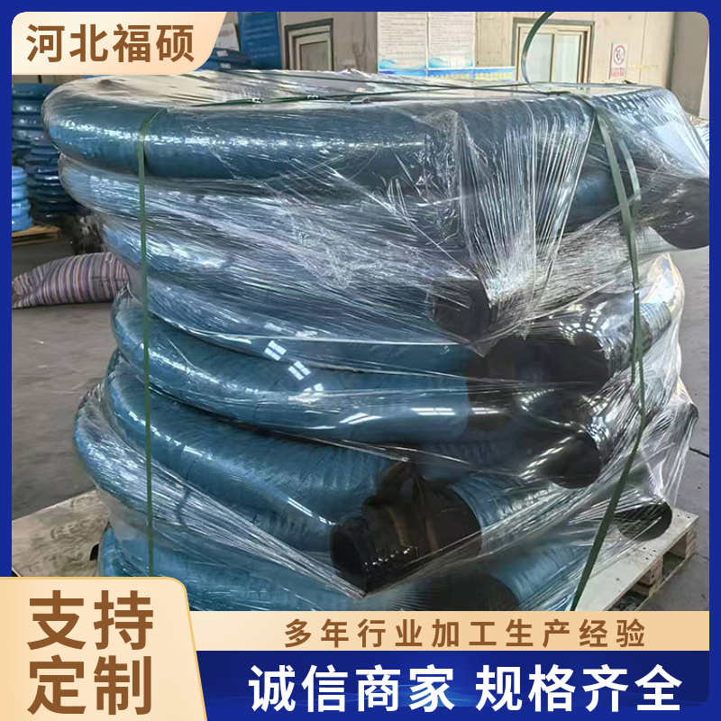大口径夹布夹线输水胶管福硕抗磨可弯曲吸排泥橡胶管