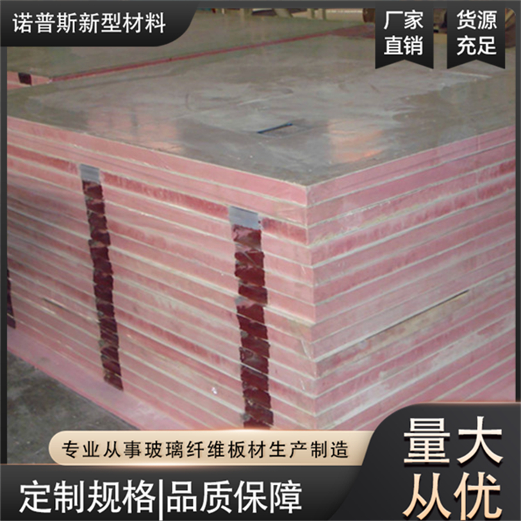 玻璃钢XPS复合板 冷库专用保温板 防腐耐老化 诺普斯