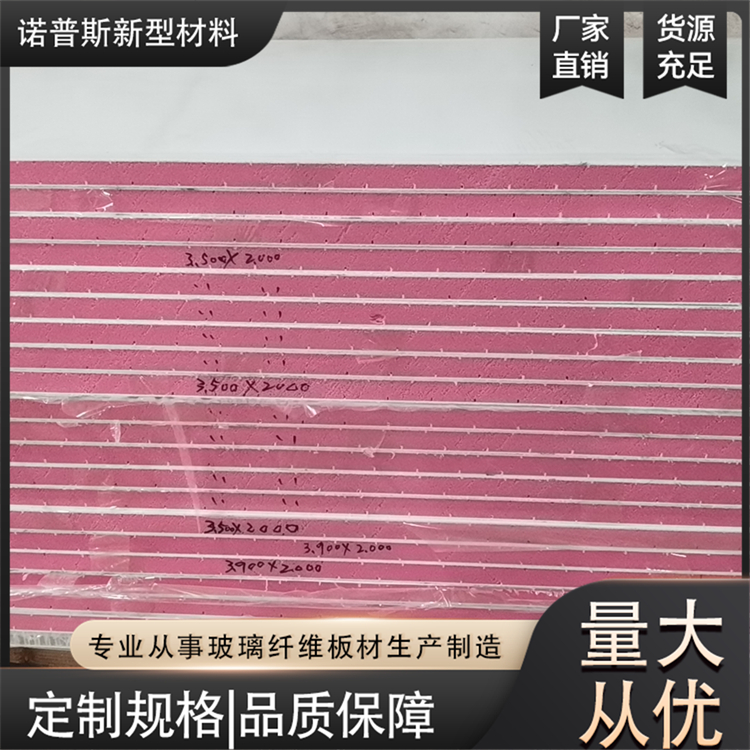 XPS复合板 玻璃钢保温夹心板 防腐耐老化 诺普斯