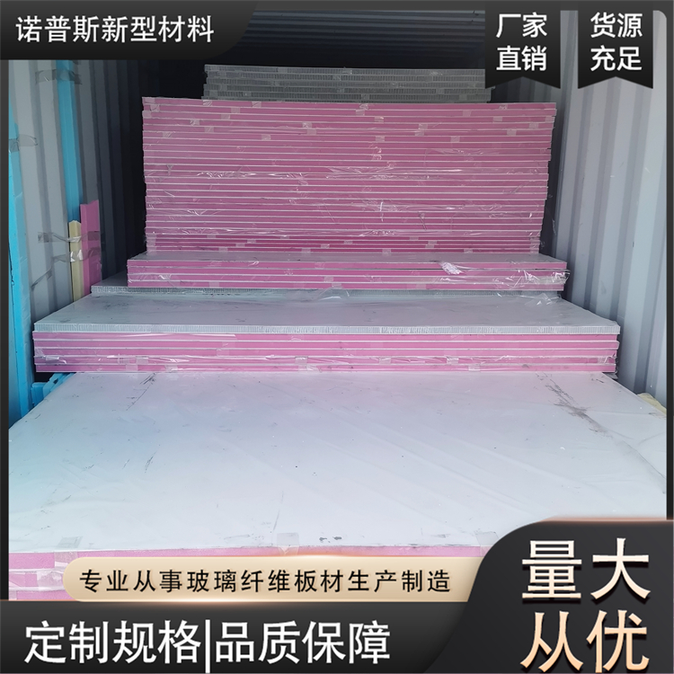 玻璃钢骨架复合板 冷藏车箱体保温板 使用寿命长