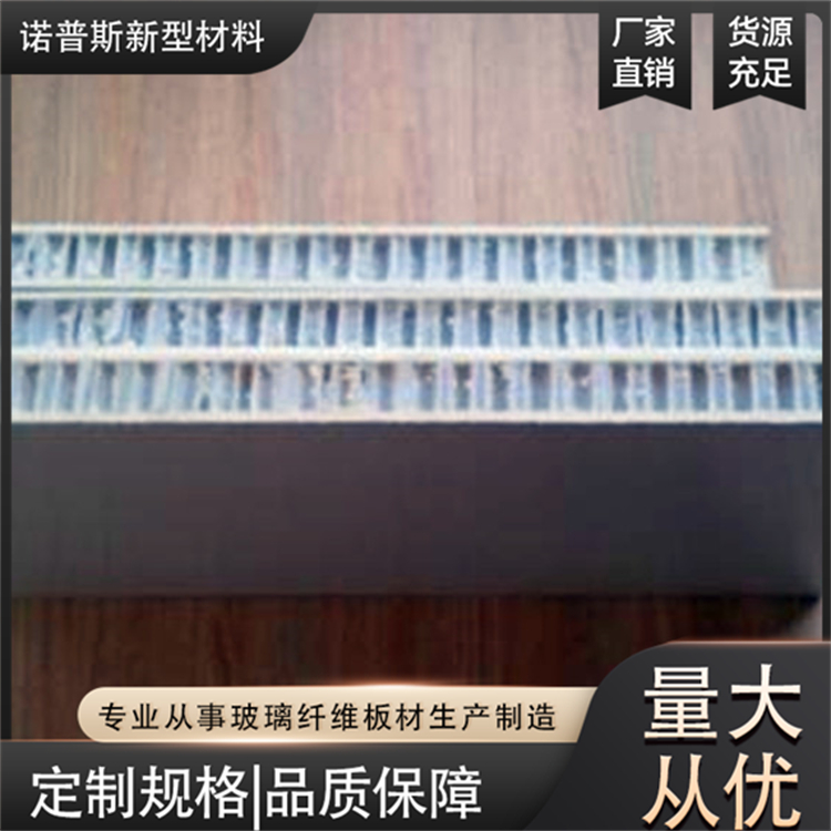 玻璃钢复合板 冷藏车箱体用保温板 支持加工定制
