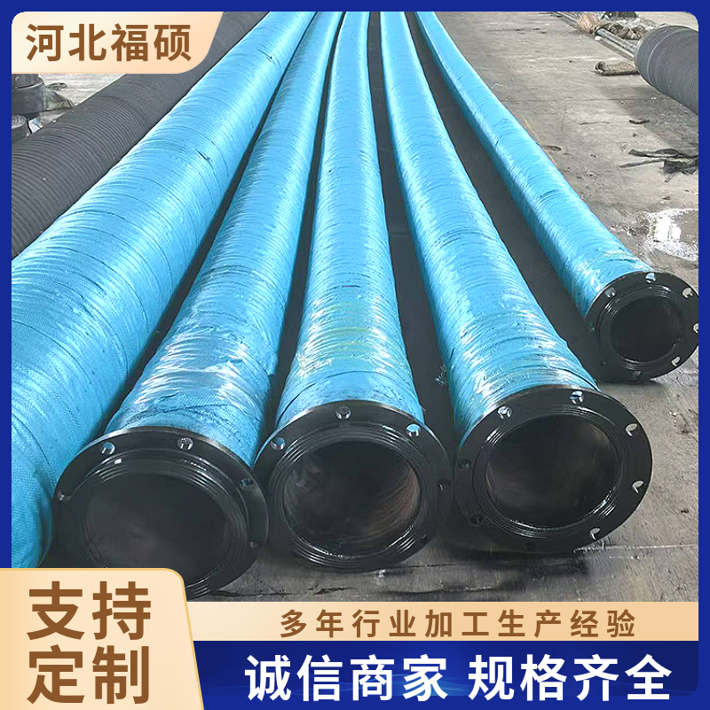 大口径输水胶管福硕钢丝编织疏浚吸排水用橡胶管