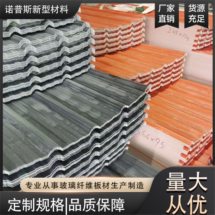 玻璃钢胶衣瓦 化工厂房用胶衣板 抗老化耐久晒 诺普斯