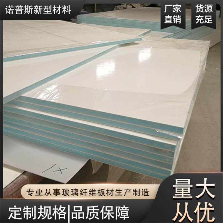 玻璃钢XPS复合板 冷库专用保温板 防腐蚀耐老化 诺普斯
