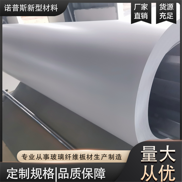 玻璃钢平板 哑光布基光面板 FRP板材 使用寿命长