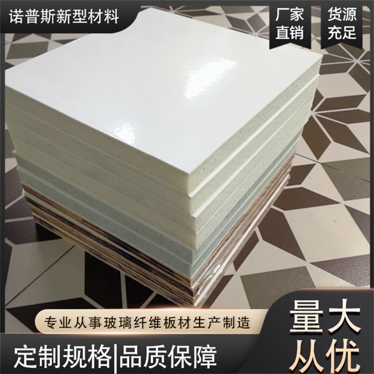 玻璃钢复合板 冷库冷藏车用保温板 保温隔热 诺普斯