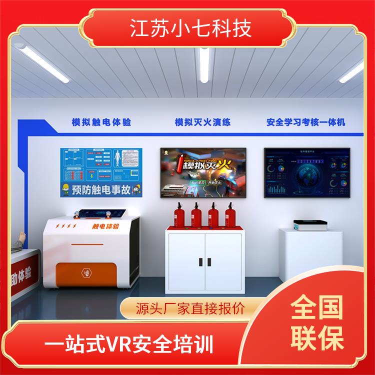 vr安全教育馆 VR电网 骑行模拟软件 科普展厅 施工现场v r技术