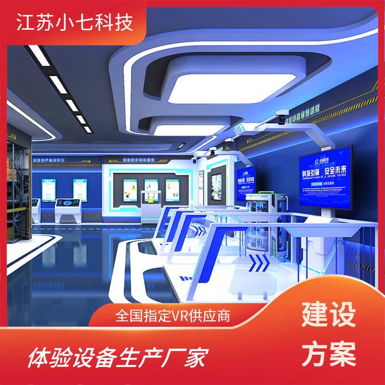 应急救护培训厅 vr安全生产体验馆厂家 交通展示馆 v r施工技术