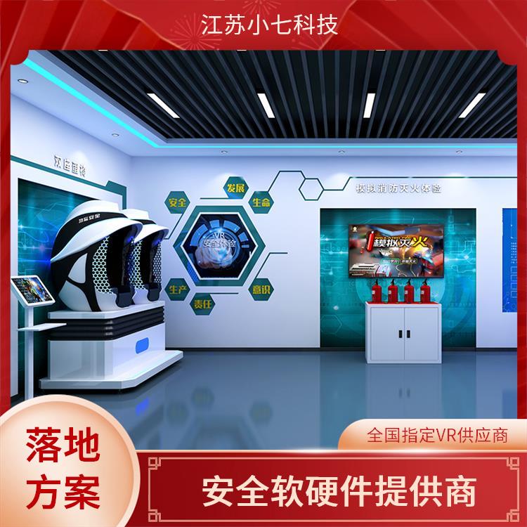 社区安全馆 交通展示馆 心肺复苏体验系统 电站VR 隧道施工虚拟仿真