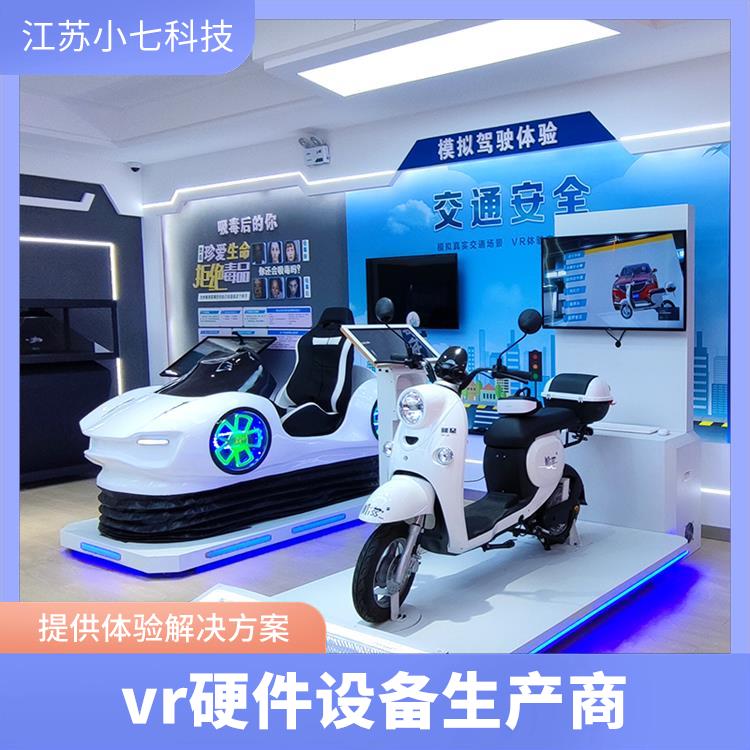 vr安全体验馆生产厂家 应急逃生救援演练 科普展厅 隧道施工虚拟仿真