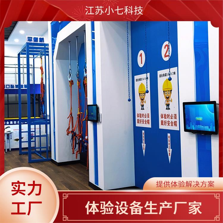 应急救援馆 vr安全教育馆 科技馆展馆设计 施工现场v r软件