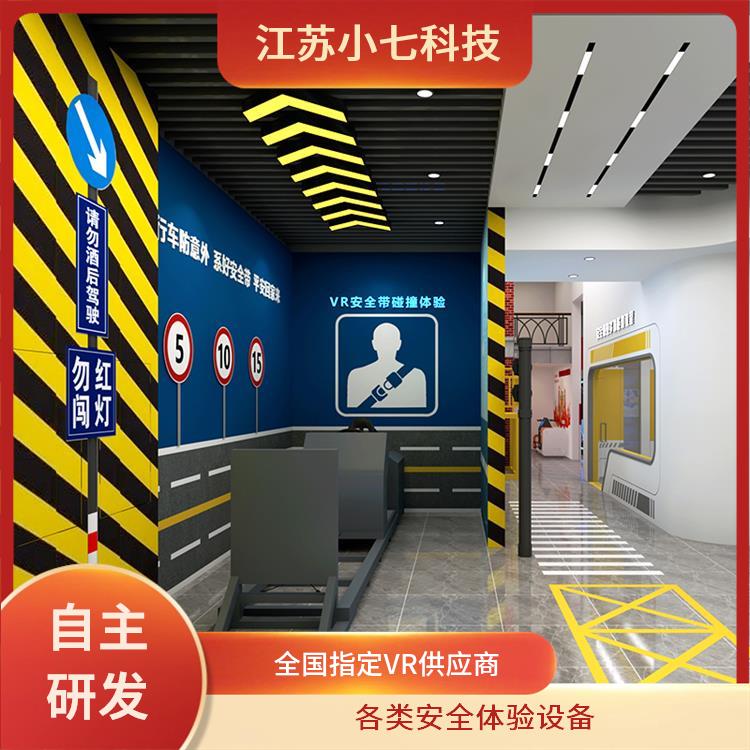 vr安全教育馆 科技馆展馆设计 应急救援馆 用电安全VR 施工现场体验室