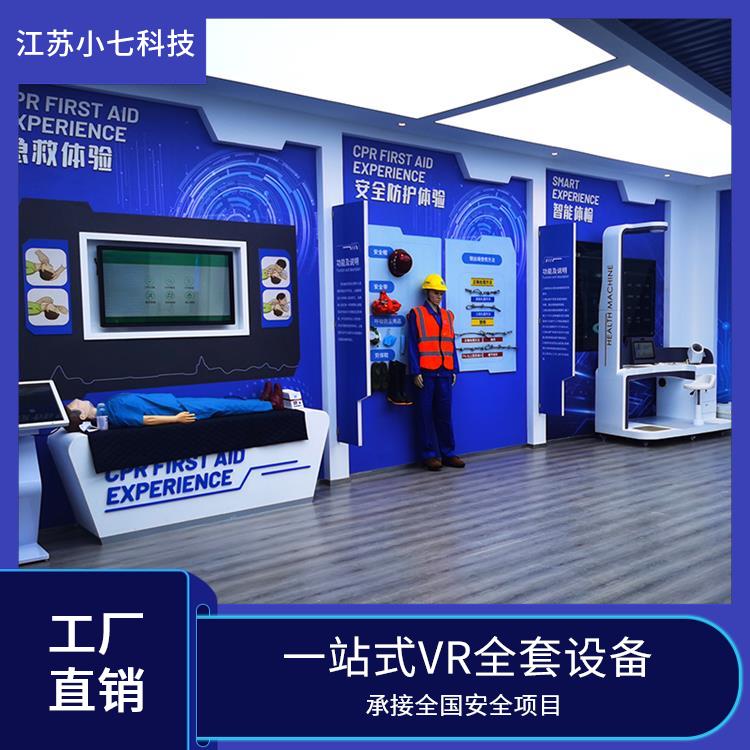安全馆体验馆建设 应急救护培训厅 科普展厅 v r施工 方案
