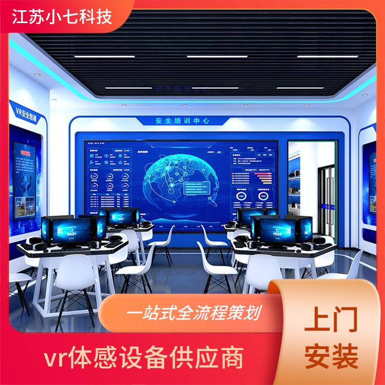 骑行模拟软件 安全警示教育馆 用电安全VR 科普展厅 v r施工 方案