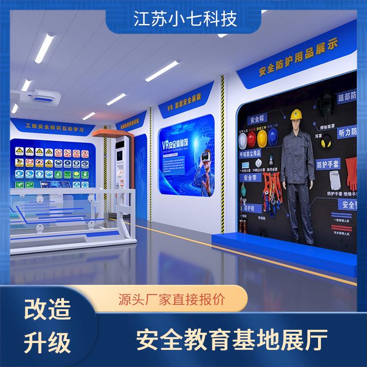 应急救援馆 安全教育馆体验馆 多媒体数字展馆 v r施工技术