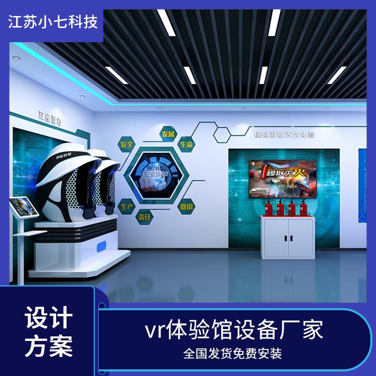 VR电力虚拟现实 骑行模拟软件 vr安全生产体验馆厂家 科普展厅