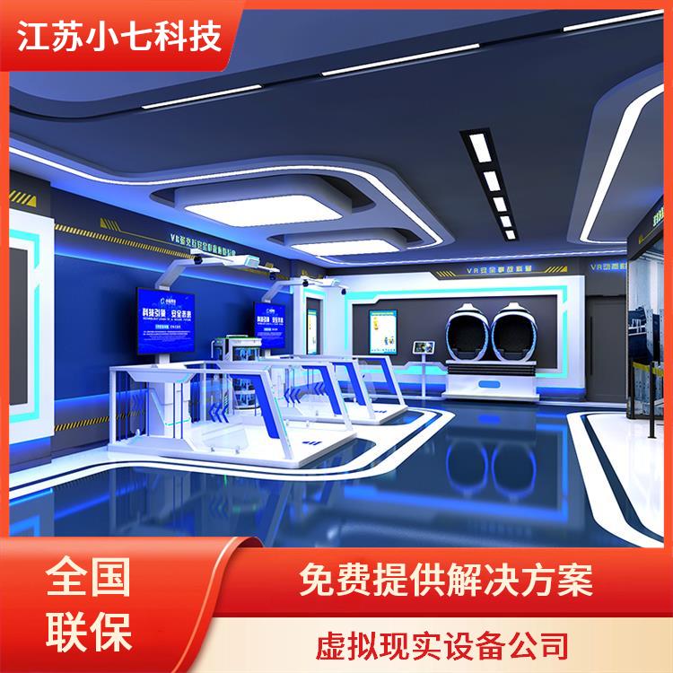 VR电厂 vr安全体验馆项目 交通一体机 建筑施工仿真模拟实训平台