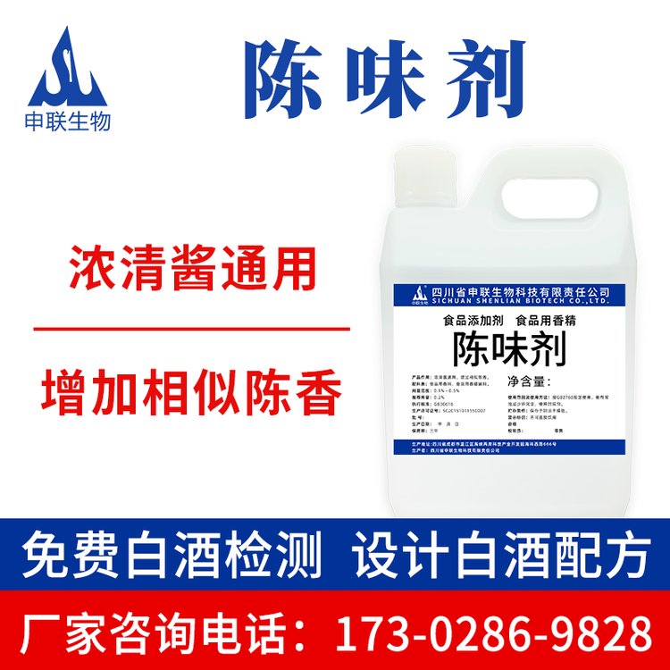 陈味剂浓香清香酱香白酒风格配制酒酒用香精香料食用食品级添加剂