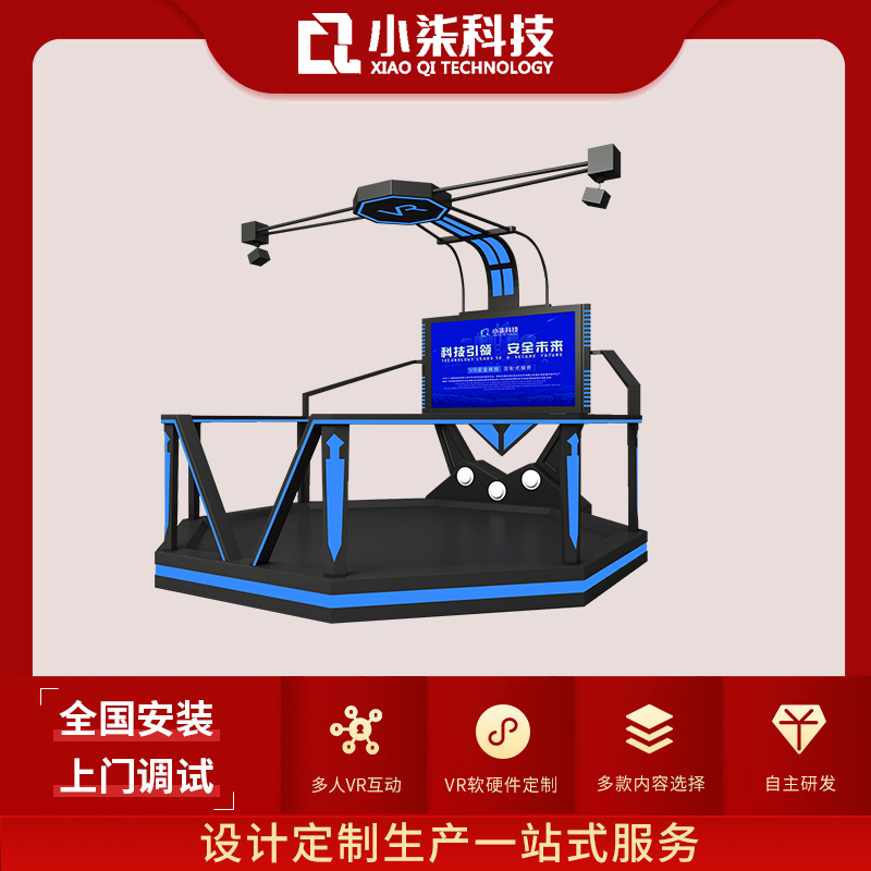 虚拟仿真特勤消防设施 vr仿真消防安全教育馆训练室体验馆