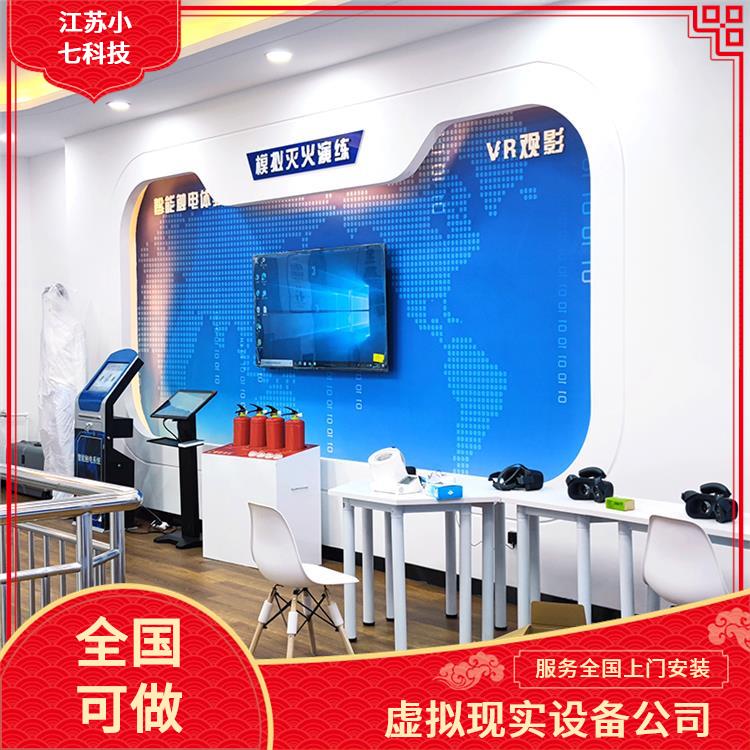 安全警示教育馆 电站VR 消防展览馆 多媒体数字展馆 v r施工设备