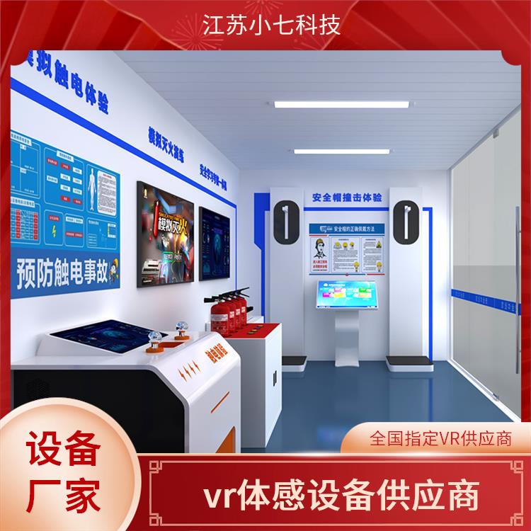 vr安全教育馆 消防展览馆 科普展厅 施工现场体验室