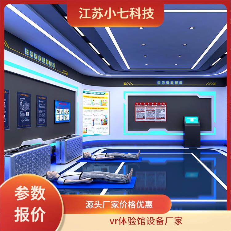 应急救护培训厅 vr安全体验馆项目 VR电厂 科普展厅 施工场地的v r