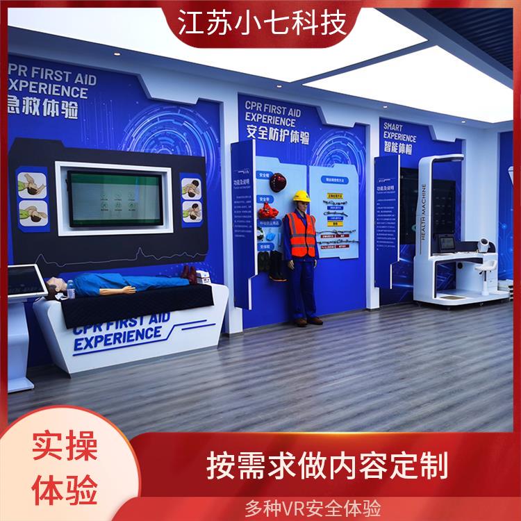 安全宣教馆 应急救援馆 v r施工 方案 科技馆展馆设计 电力仿真虚拟