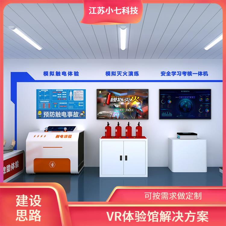 VR电厂 沉浸式vr安全体验馆 交通一体机 施工vr软件