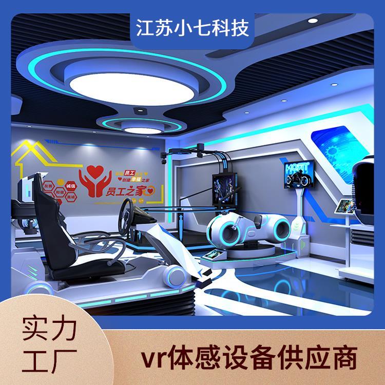 沉浸式vr安全体验馆 骑行模拟软件 科普展厅 v r施工