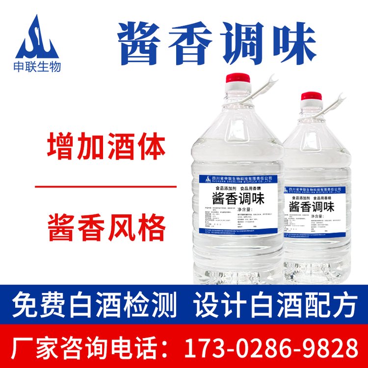 酱香调味酒优级大曲酱香型白酒清香浓香酱香风格酒增香增味调味酒