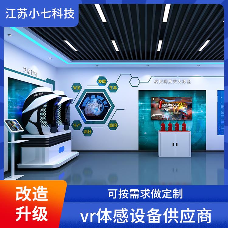 风电VR 消防灭火应急逃生救援演练 安全虚拟体验馆vr 施工现场v r技术