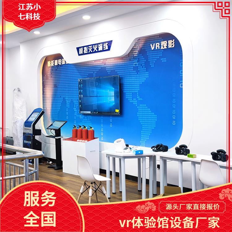 应急逃生救援演练 vr安全教育馆 多媒体数字展馆 v r施工 方案