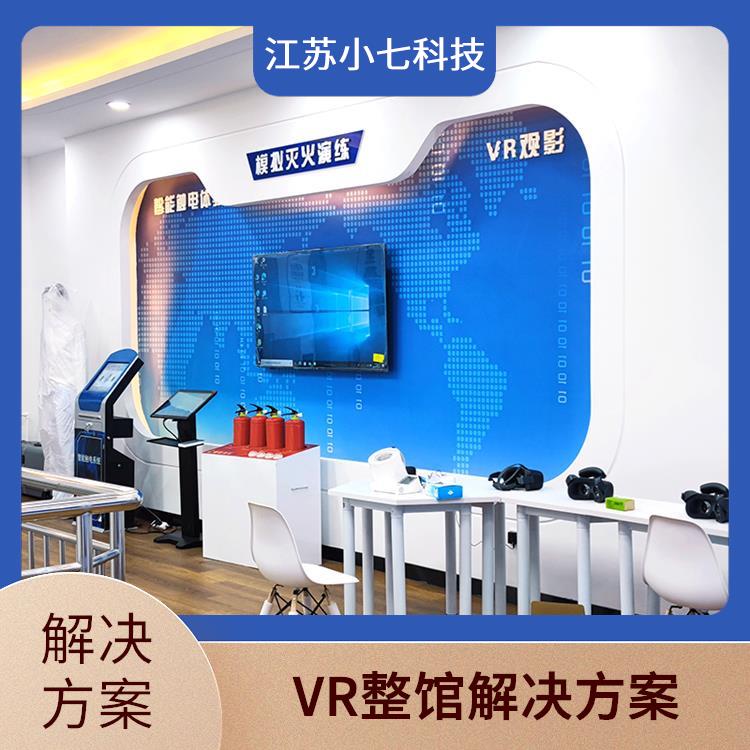 应急教学演练系统 VR电力系统软件 v r施工 交通展示馆