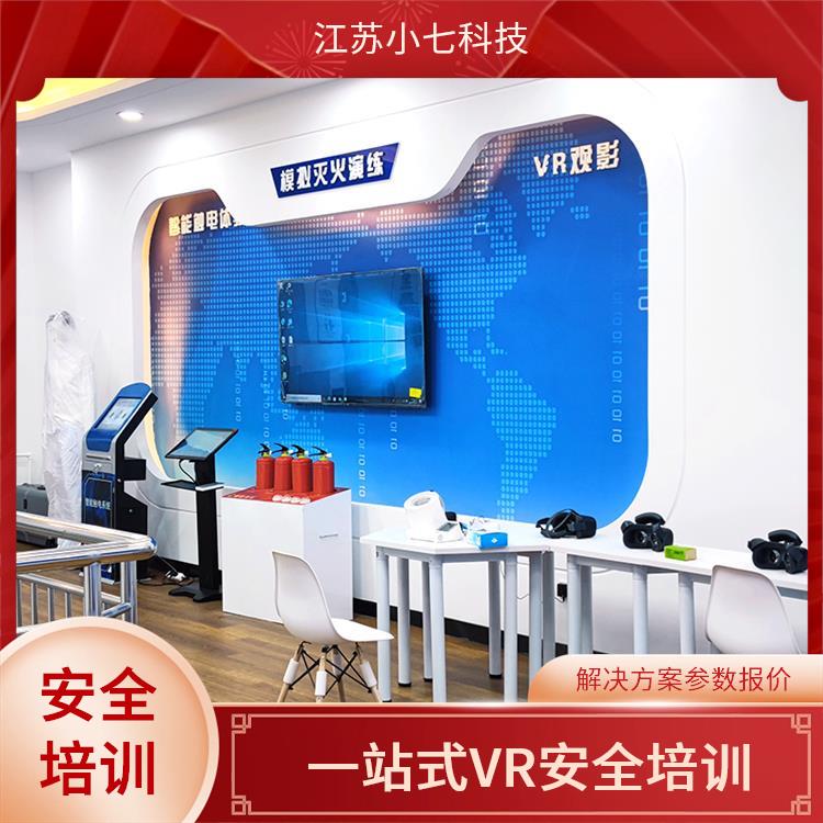 社区安全馆 v r施工 方案 骑行模拟软件 模拟虚拟设备 多媒体数字展馆