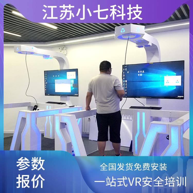 消防灭火模拟演习 安全体验馆vr设备 科技馆展馆设计 施工vr软件