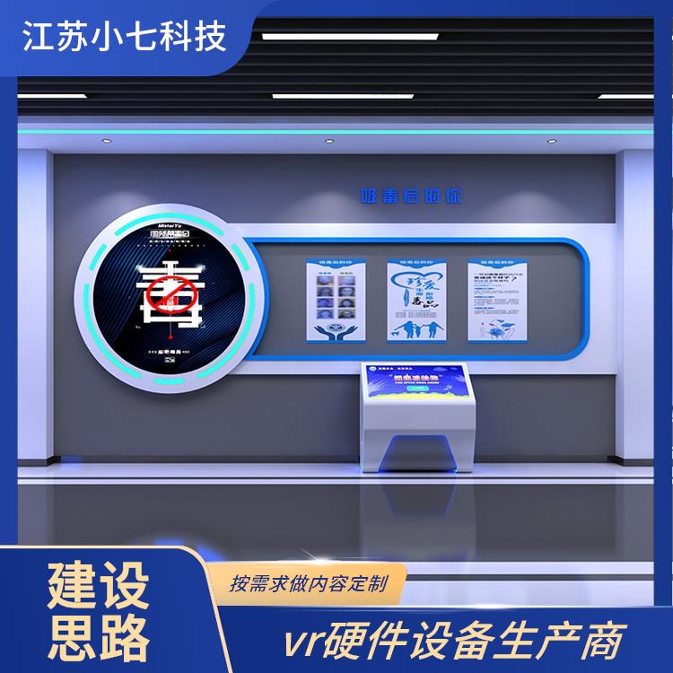 安全教育馆体验馆 消防灭火模拟演练 多媒体数字展馆 施工场地的v r