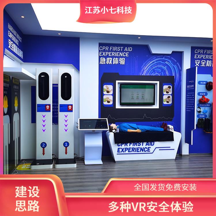 VR火电厂 应急教学演练系统 安全馆体验馆建设 施工现场v r技术