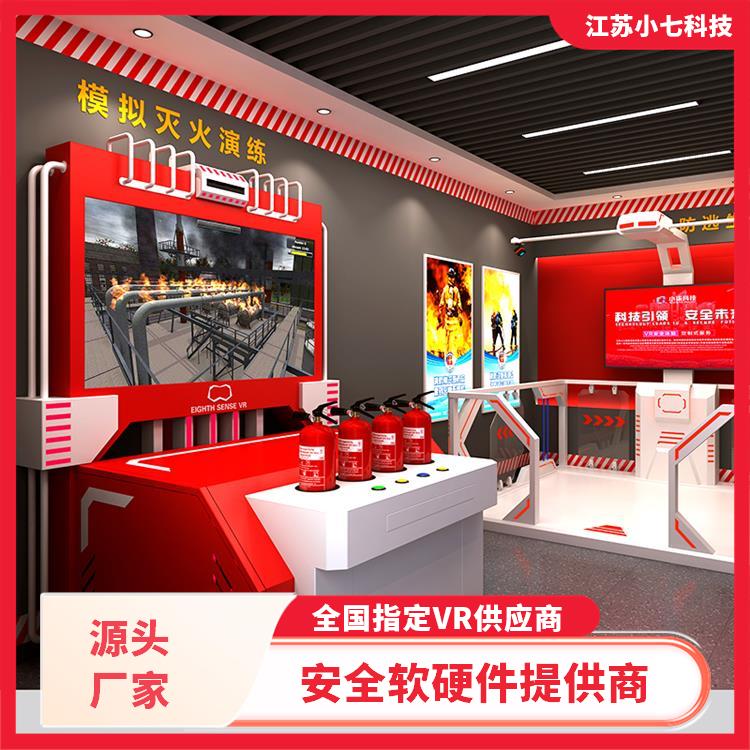 消防展览馆 社区安全馆 交通科普馆 施工安全vr系统