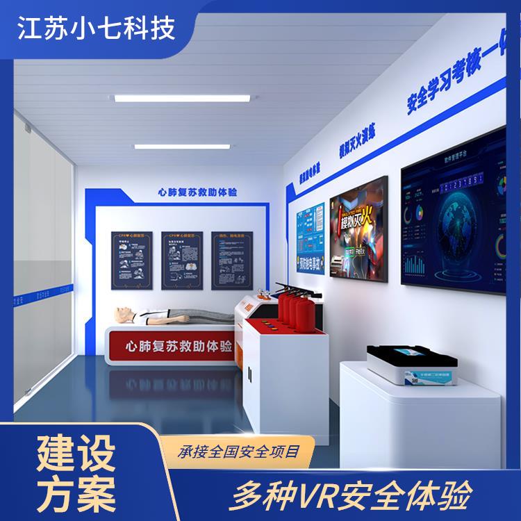 知识教育学习软件 vr安全体验馆 交通科普馆 v r施工 方案