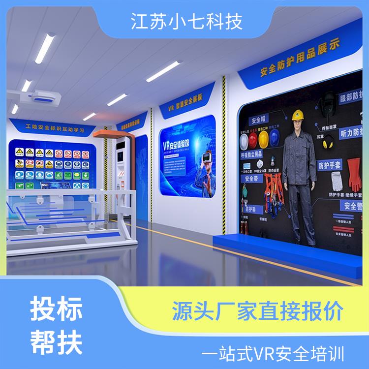 vr安全体验馆项目 心肺复苏体验系统 交通一体机 施工现场体验室