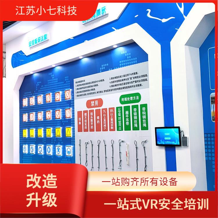 模拟虚拟设备 vr安全体验馆生产厂家 交通科普馆 v r施工