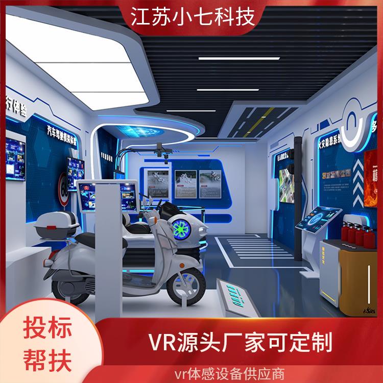 用电安全VR 骑行模拟软件 vr安全体验馆 多媒体数字展馆
