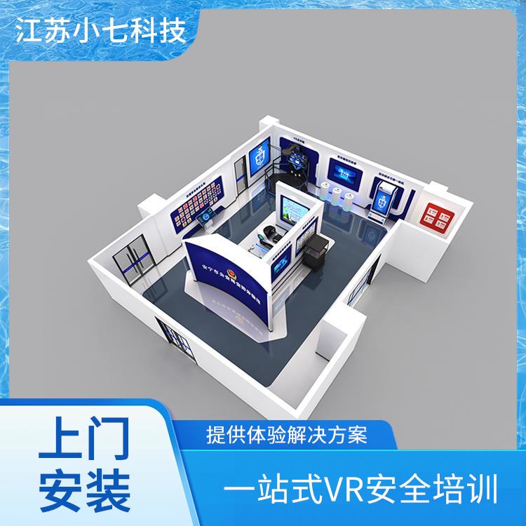 VR电力系统软件 消防灭火模拟演练 安全教育馆体验馆 施工vr软件