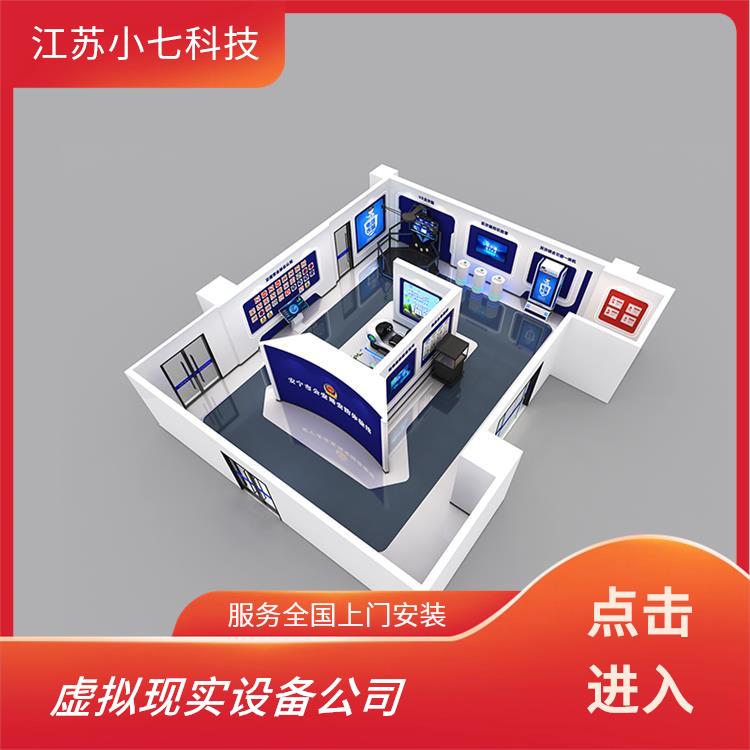 用电安全VR vr安全体验馆项目 交通一体机 施工vr软件