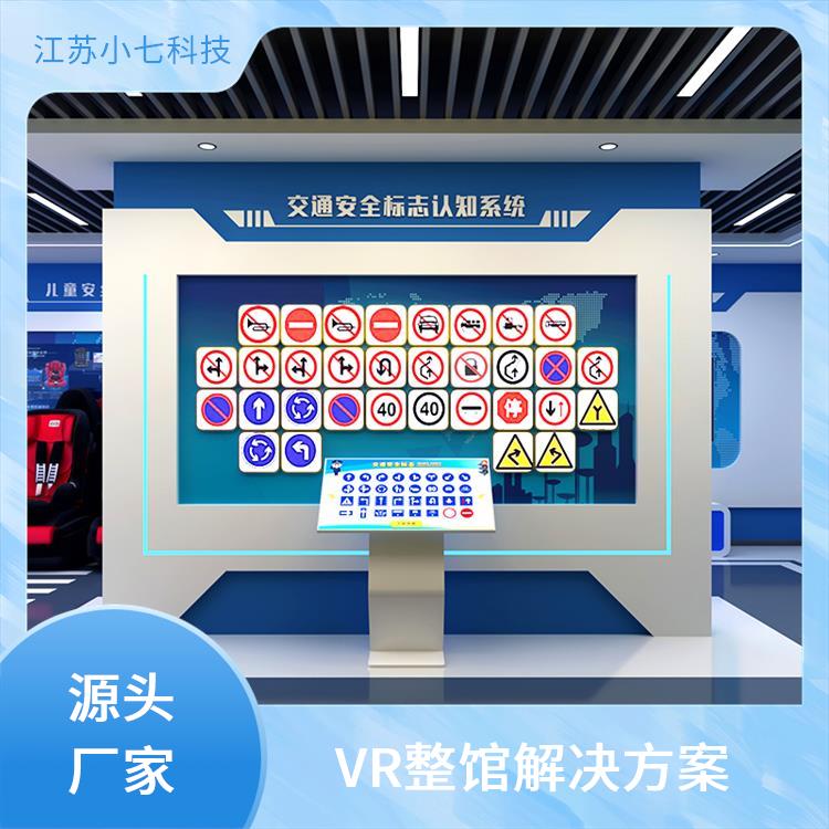 安全宣教馆 VR电网 煤矿培训系统 交通一体机 施工安全vr系统